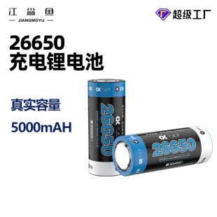 New genuine goods 18650 battery 26650 lithium battery 4. 2v5000mah large capacity rechargeable battery 3.7V