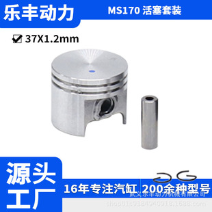 Customized MS170/MS180 outdoor garden tools logging gasoline saw accessories cylinder assembly