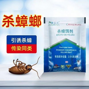 Household Cockroach Medicine, Hygienic Insecticide, Cockroach-Killing Gel Bait, Convenient Cockroach Medicine, Xiaoqiang Yiwo End Cockroach-Killing Artifact