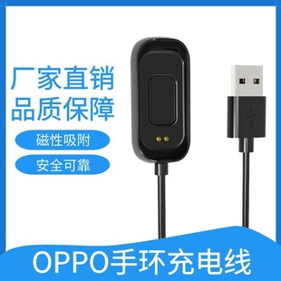 Применимо OPPO Браслет зарядное устройство без разборки Интеллектуальный спортивный браслет зарядный кабель OPPO Band зарядное устройство