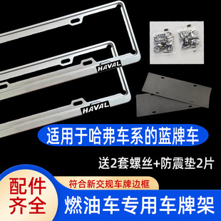 License plate frame modified license plate frame suitable for Honda Toyota Volkswagen BMW Audi protective frame