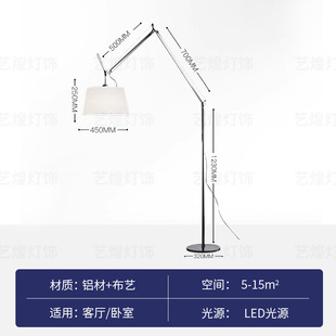 Italian Artemide rocker arm mid-ancient living room sofa floor lamp bedroom study industrial atmosphere fishing lamp