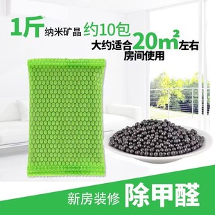 New Home Household Nano Mineral Crystal Activated Carbon in addition to Formaldehyde Carbon Bag Deodorization Dehumidification Bamboo Carbon Bag New Car in addition to Formaldehyde Jelly