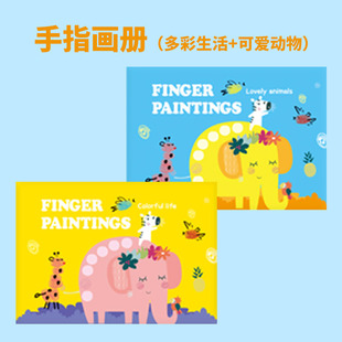 Children's Finger Painting 12 Color Printing Platform Finger Dot Painting with Pigment Non-toxic Painting Card Picture Album Cross-border English Version