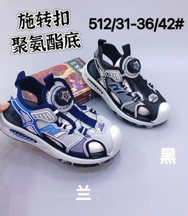Модные новые онлайн вращающиеся пряжки и головки для комфорта мужских летних детских сандалий