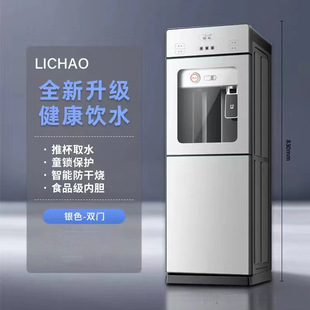 Household Water Dispenser Vertical Refrigeration and Warm Dual-purpose Desktop Small Office Barreled Water Intelligent Automatic New Style