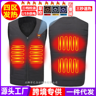 Cross-border New Graphene Four-zone Heating Vest Men's and Women's V-neck Electric Heating Cotton Vest Large Size Intelligent Heating Clothing