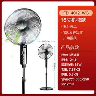 Midea Electric Fan Household Floor Fan Seven-blade Shaking Head Light Sound VERtical EnERgy-saving High Wind Remote Control Fan SAF35ER