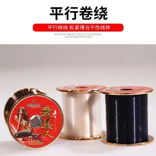 Shanghai Mermaid Fishing Line Beauty 300-meter Throw Line Taiwan Fishing Long-distance Fishing Luya Throw Line