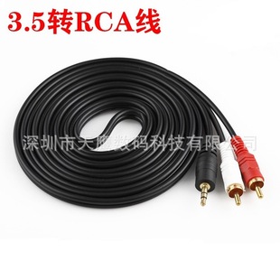 Одна минута две линии лотоса 3,5 к 2RCA красно-белый компьютер мобильный телефон телевизор цифровой аудиокабель