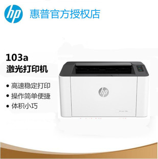 hp 108W/108a/103a wireless black and white laser printer household small 1008w/1008a