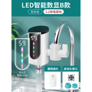 Instant-heating electric faucet installation-free household kitchen hot water fast heater hot and cold dual-purpose