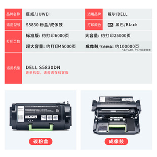 For Dell S5830 toner cartridge dell S5830dn toner cartridge S5830dn cartridge S5830dn drum holder