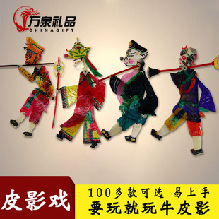 Shadow Play Handmade diy Shadow Puppet Props Kindergarten Xi'an Curtain Material Bag Journey to the West Chang'e Flying to the Moon