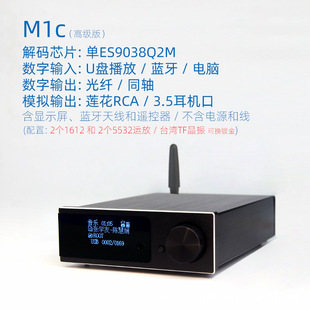 U disk lossless player es9038 decoder mobile phone APP digital turntable HIFI bluetooth 5.0 hard disk coaxial