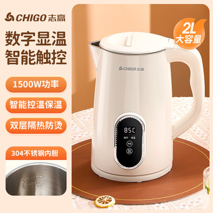 Chigo Electric Kettle Household 2L Food Grade 304 Intelligent Thermal Insulation Multi-section Touch Screen Temperature Adjustable Kettle Gift
