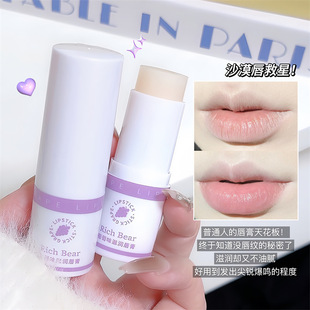 RichBear Cheese Grape Double Moisturizing Lipstick Moisturizing Moisturizing Hydrating Anti-dry Dilution Lip Care Lipstick