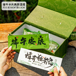 2025 New Dragon Boat Festival Zongzi Gift Box Packaging Box Dragon Boat Portable Box Packaging Bag Gift Box Empty Box Greeting Card