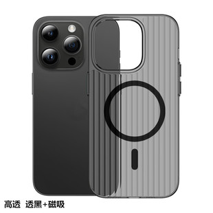 Гофрированная решетка чехол подходит для iPhone16Pro чехол для мобильного телефона матовый магнитный отсасывающий анти-падение Apple 14 прозрачный защитный чехол