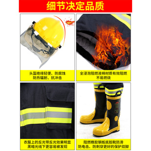 97 fire-fighting clothing suit fire-fighting clothing fire-fighting clothing combat clothing five-piece set 02 fire-fighting protective clothing miniature fire station