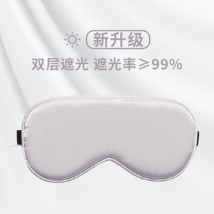 Same color and same edge silk-like eye mask shading non-pressure eye travel sleep eye mask breathable adjustment button eye mask sleep