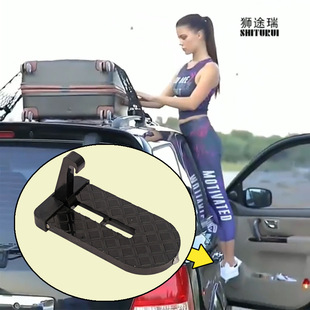 Suitable for climbing pedal door Moki car Doorstep Sequoia Sena Previa Tantu sea lion
