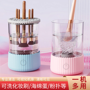 New makeup brush cleaner USB plug-in lazy electric makeup brush cleaner makeup brush washing and drying all-in-one machine