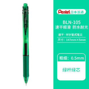 [10 for 1] Japan Pitong Pentel BLN-105/104 Needle Press Quick Dry Gel Pen Smooth Water