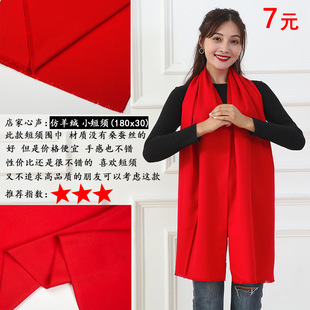 China Red Conference Red Scarf Custom LOGO Embroidery Printing Company Party Activities Cashmere Scarf Wholesale
