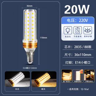 LED bulb home e27 thread e14 screw energy-saving lamp warm white three-color light lighting chandelier light source wholesale