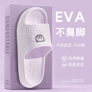 Slippers Women's 2025 New Summer Outfit Indoor Home Non-Slip Deodorant Eva Sandals for Men