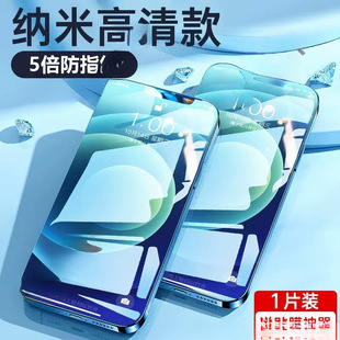 XR12max13 полный экран не iphone14 подходит для 11X отпечатков пальцев Apple закаленная пленка pro анти-подглядывание