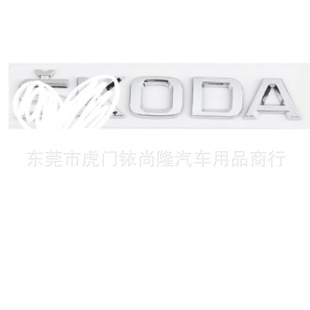 Suitable for SKODA SKODA Series Letter Logo Superb Octavia Car Stickers Car Trunk Logo Car Logo