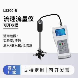 Electric wave flow meter portable RS water flow measurement handheld open channel radar detection sensor non-contact flowmeter