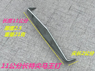 Ma Wang Nail Claw Grab Nail Two Pointy Nail U-shaped Nail I-shaped Nail Sleeper Nail Steel Nail Leech Nail Boat Nail Strip Nail Iron Nail