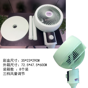 Air Circulation Fan Household Multi-gear Left and Right Shaking Head Big Wind Tall Stand Dual-purpose Electric Fan Floor Fan Quiet Wind Big