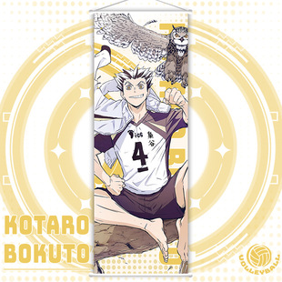 Volleyball Youth new cartoon hanging painting Daily Xiang Xiangyang lonely claw research and Chuan Che Gong zhi gong gong scroll hanging painting