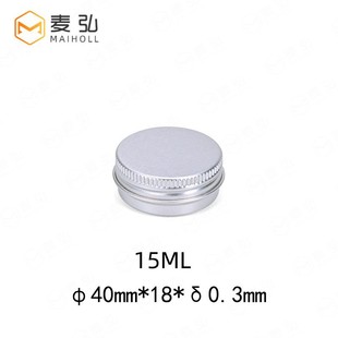 5ml-750ml aluminum box tea candy thread sealed aluminum box packaging cosmetics cream sub-packaging small aluminum cans