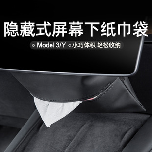 Для Tesla Model3/Y автомобильная коробка для салфеток