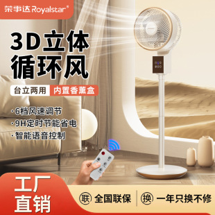 Air Circulation Fan Household Floor Fan Vertical Remote Control Voice Fan Desktop Turbine Dormitory Electric Fan