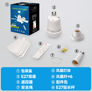 Cross-border new E27 screw head fan lamp bulb plug-in fan blade design LED fan three-speed speed regulation