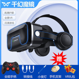 wpk2024 new 20 generation vr glasses watch movies, play games and eat chicken 3d girlfriend all-in-one virtual reality