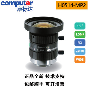 computar Industrial Fixed Focus Lens M1614-MP 2 million Pixel 16mm Focal Length 2/3 "C Port genuine goods in stock