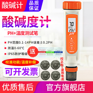 PH-метр ручного типа Yuanhengtong YHT-8685A/8686, измеритель кислотности для аквакультуры, пруда с рыбой и креветками, прибор для тестирования знаний
