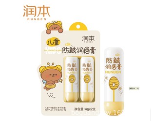 Runben Egg Party Children's Lip Balm Little Girls Special Baby Baby Lip Balm Moisturizing and Moisturizing Girls and Boys