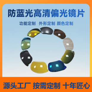 Polarized Lenses Pc Bluetooth Spectacle Lenses Customized Uv400 Anti-Blue Light Tac Sports Sunglasses Sunglasses Colorful Coating