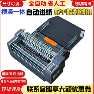 Horizontal and vertical automatic self-adhesive marking machine A3 small label sub-cutting automatic paper feeding die-cutting machine A4 paper cutting machine