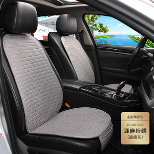 Car Cushion Linen Four Seasons Universal Three-piece Set Spring and Summer Cotton and Linen Ventilated Cool Cushion Small Waist Quilted Embroidered Seat Cushion