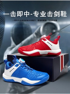 Children's Fencing Shoes Men's and Women's Non-slip Wear-resistant Children's Badminton Shoes Lace-up Free Small Size Rotating Buckle Fencing Training Shoes