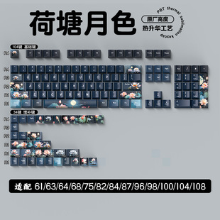 Skyscraper Cool Lotus Pond Moonlight Original Theme Keycap Original Factory Highly Cute Girl Personalized Creative Keyboard Cap